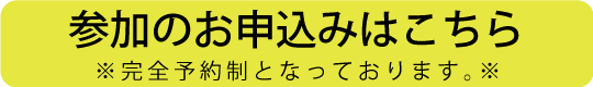 トスムと住む 完成発表会予約