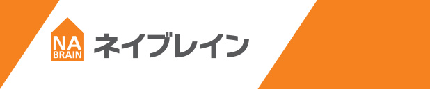 株式会社ネイブレイン